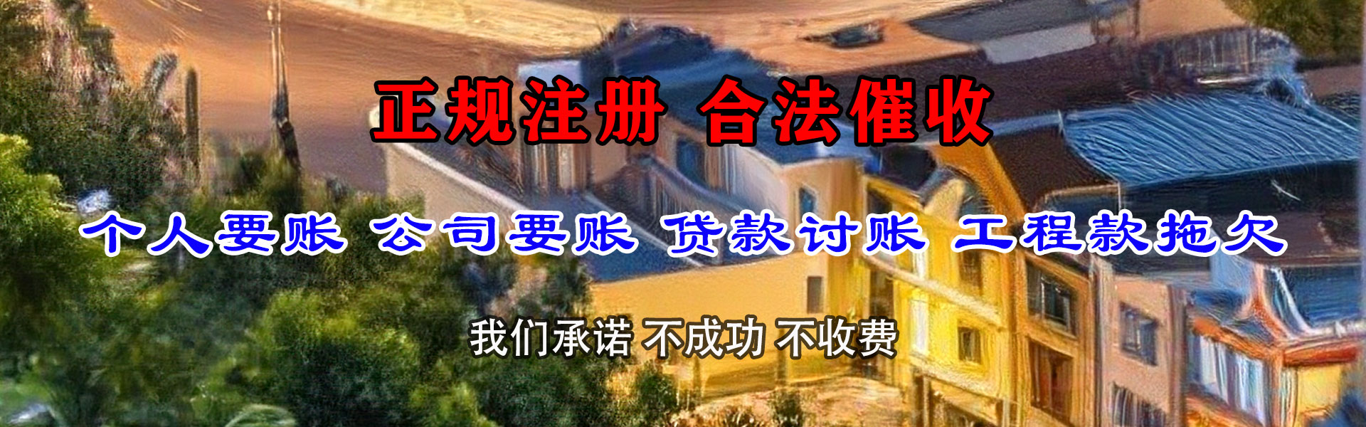 石城要账公司